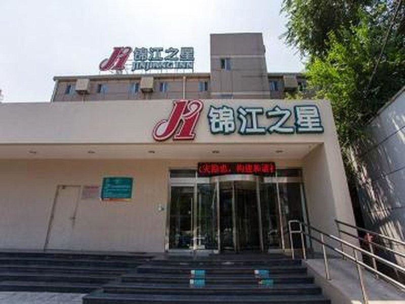 Hotel Jinjiang Inn Beijing Zhushikou Branch