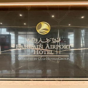 Hotel Bahrain Airport Hotel cazare Muharraq