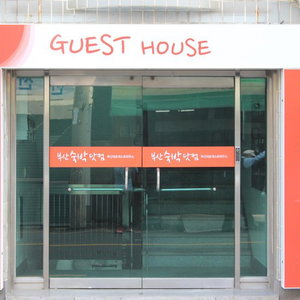 Hotel Suk Bak Dot Com Guest House cazare Busan