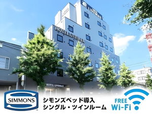 Hotel Hotel Livemax Hachioji Ekimae cazare Hachioji