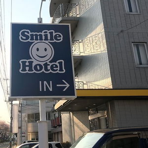 Hotel Smile Hotel Mito cazare Mito