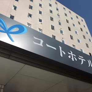 Hotel Court Hotel Mito cazare Mito