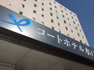 Hotel Court Hotel Mito cazare Mito