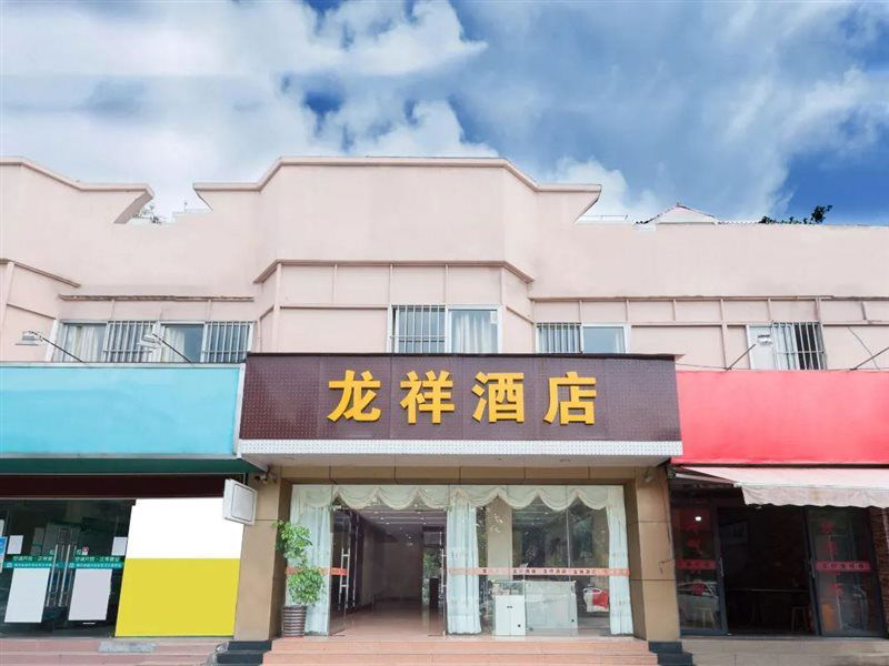 Hotel Longxiang Hotel