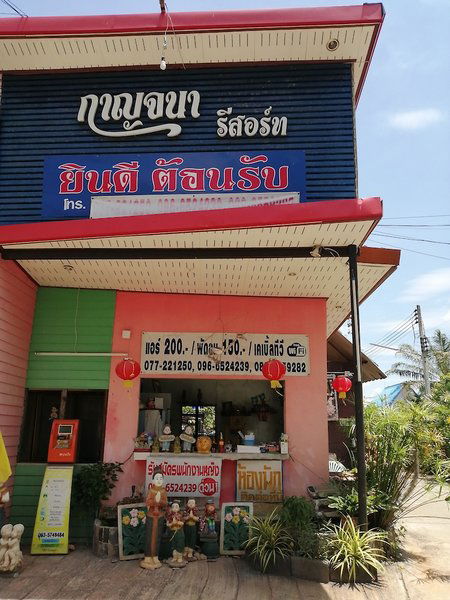 Hotel Kanjana Resort