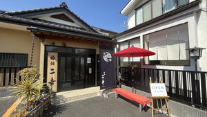 Hotel Ryokan Niko cazare Koganei