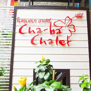 Sejur Chaba Chalet Hotel vacanta Hua Hin