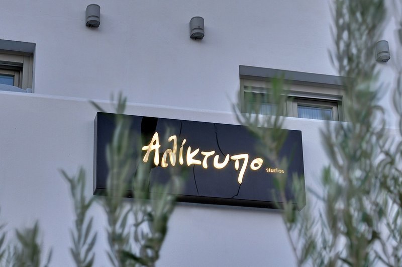 Hotel Aliktypo Studios