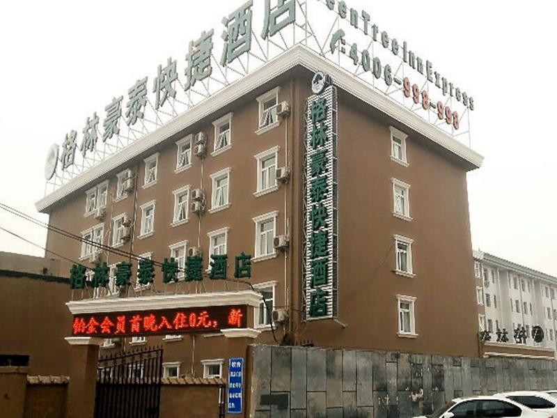 Hotel Greentree Inn Beijing Capital Airport Second Express Hotel