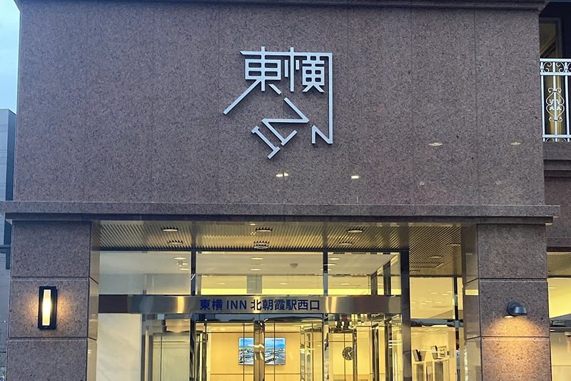 Toyoko Inn Kita Asaka Eki Nishi Guchi