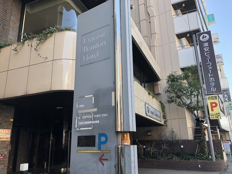 Urayasu Beaufort Hotel