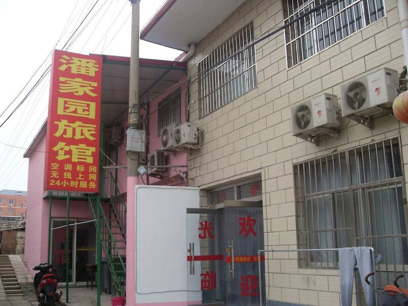 Hotel Beijing Huairou Pan Jia Yuan Hotel