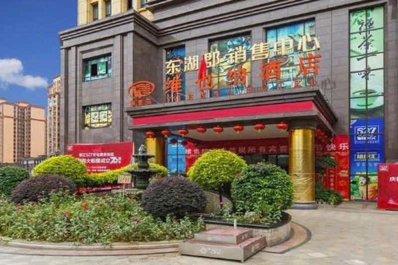 Hotel Vienna Hotel Chengdu Xinfan Furniture Mall