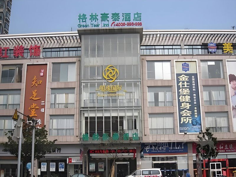 Hotel Greentree Inn Jiangsu Nantong Haian Mingzhu City Express Hotel