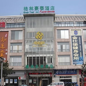 Hotel Greentree Inn Jiangsu Nantong Haian Mingzhu City Express Hotel cazare Hai'an
