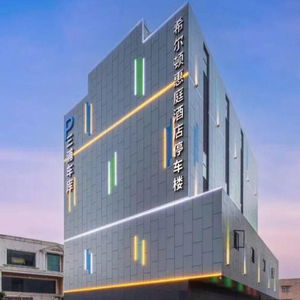 Hotel Home 2 Suites By Hilton Foshan Jiujiang cazare Foshan
