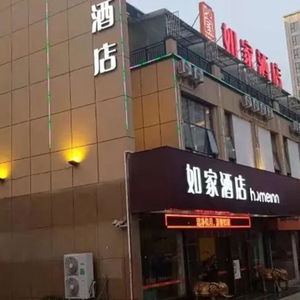 Hotel Home Inn Zhangjiajie Railway Station cazare Zhangjiajie