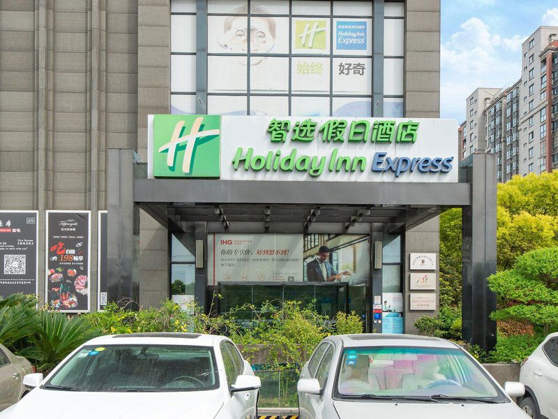 Hotel Holiday Inn Express Nantong Xinghu