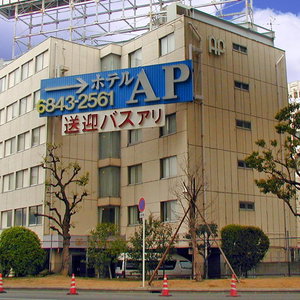 Hotel Hotel A.p cazare Toyonaka