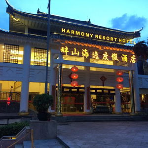 Hotel Harmony Resort Hotel cazare Zhuhai