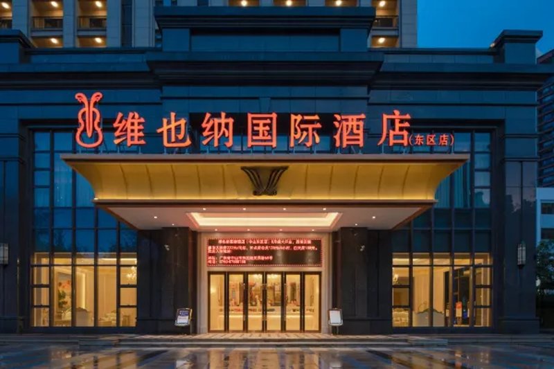 Hotel Vienna International Hotel Zhongshan Lihe Plaza Xingzhong Road Store