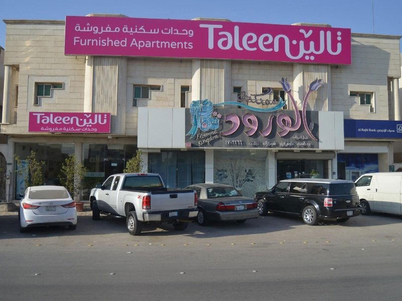 Hotel Taleen Al Nakheel Apartment