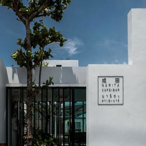 Sejur Narita@Amata vacanta Chon Buri