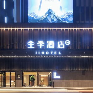 Hotel Ji Hotel Wuhan Baishazhou Hongshan Vanke cazare Wuhan