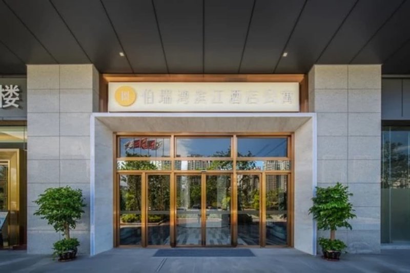Hotel Zhuhai Boruiwan Binjiang Hotel