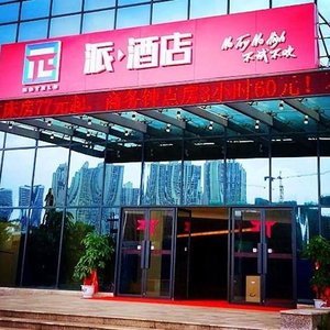 Hotel Pai Hotel Zhuhai Career Technical College Seaview cazare Zhuhai