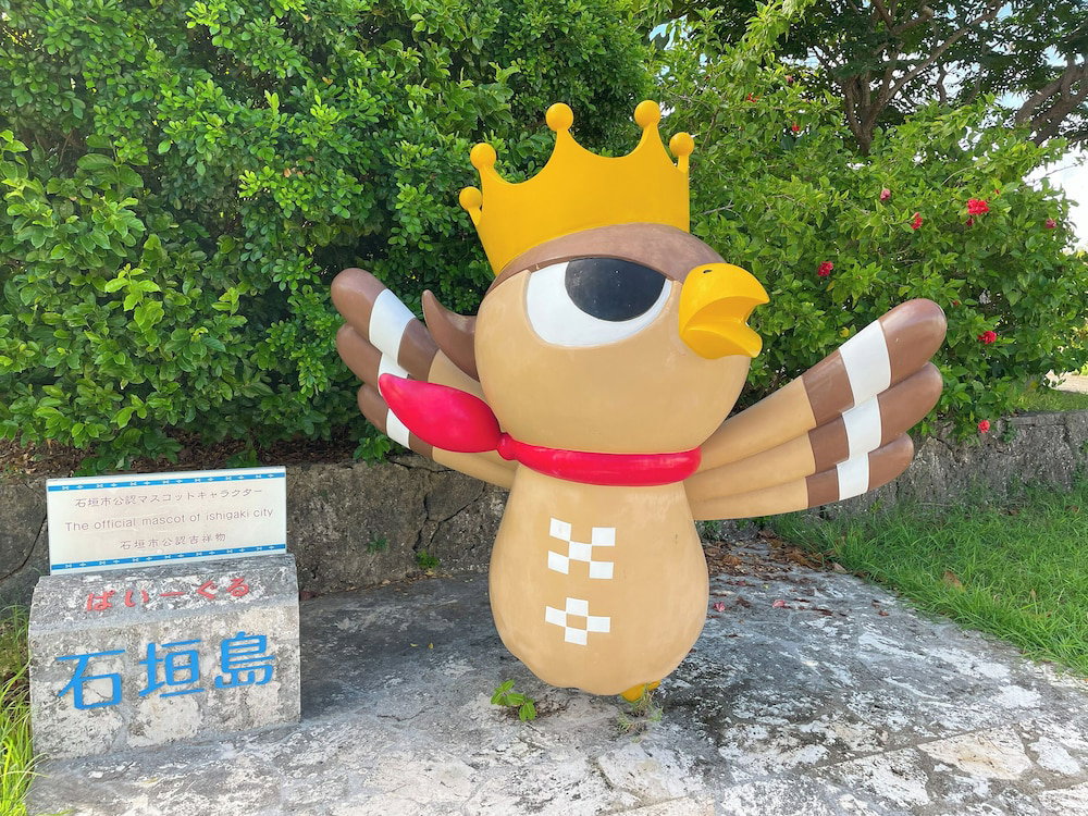 Route Inn Grantia Ishigaki