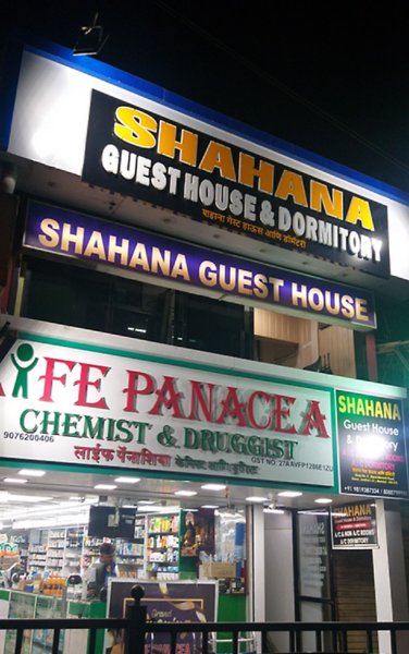 Hotel Shahana Guest House & Dormitory