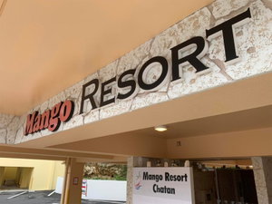 Hotel Mango Resort Okinawa Chatan cazare Chatan