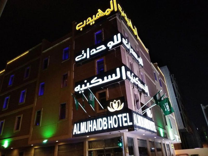 Hotel Al Muhaidb Residence Al Malaz 1