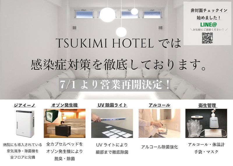 Hotel Tsukimi Hotel