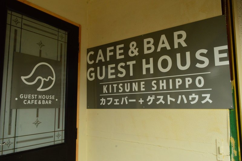 Hotel Guesthouse Oasis