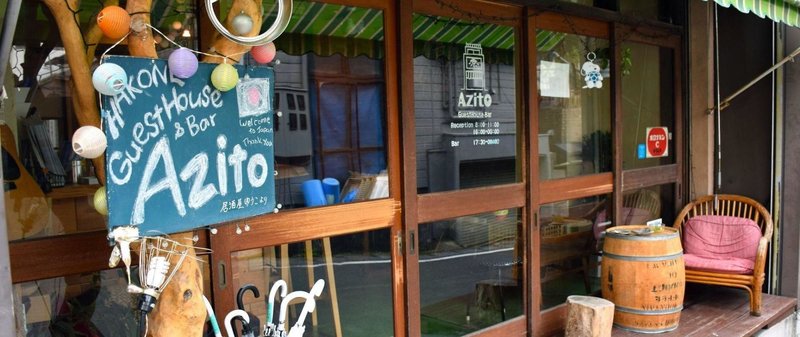 Hotel Guesthouse Azito