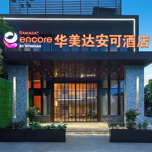 Hotel Ramada Encore By Wyndham Wuhan Station cazare Wuhan