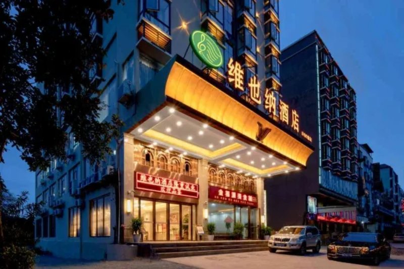 Hotel Vienna Hotel (Ledong Dongyuan)