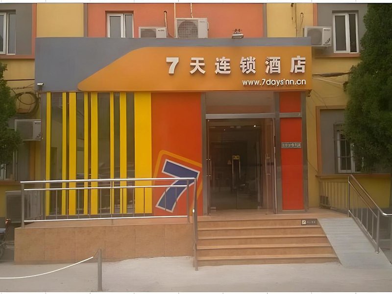 Hotel 7 Days Inn Beijing Dinghui Temple Wuluju Metro Station
