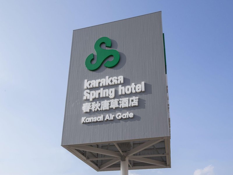 Kansai International Airport Hotel 11
