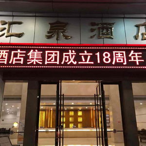 Hotel Hui Quan Hotel Zhongshan cazare Zhongshan