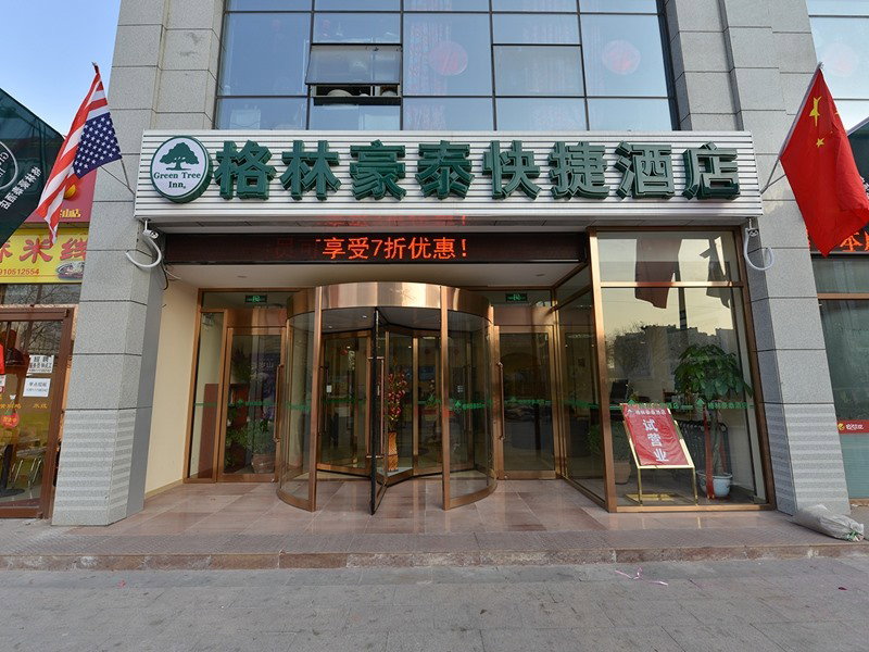Hotel Greentree Inn Beijing Haidian District