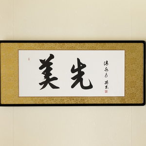 Hotel Ethnography Gion Shinmonzen cazare Kyoto