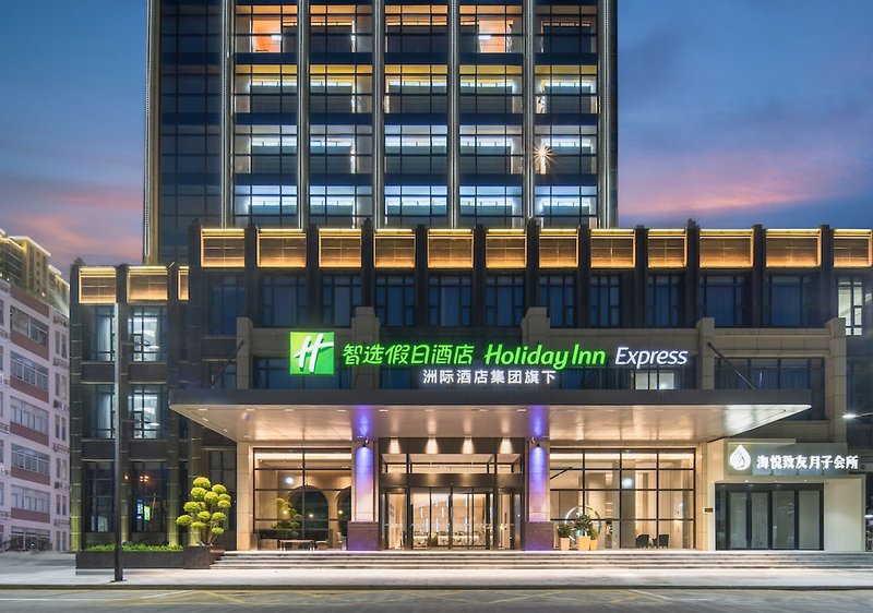 Hotel Holiday Inn Express Shantou Chenghai