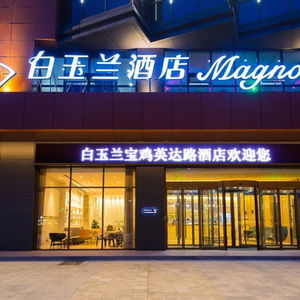 Hotel Magnotel Yingda Road Baoji cazare Baoji