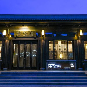 Hotel Pingyao Elsewhere Gongji Hotel cazare Jinzhong
