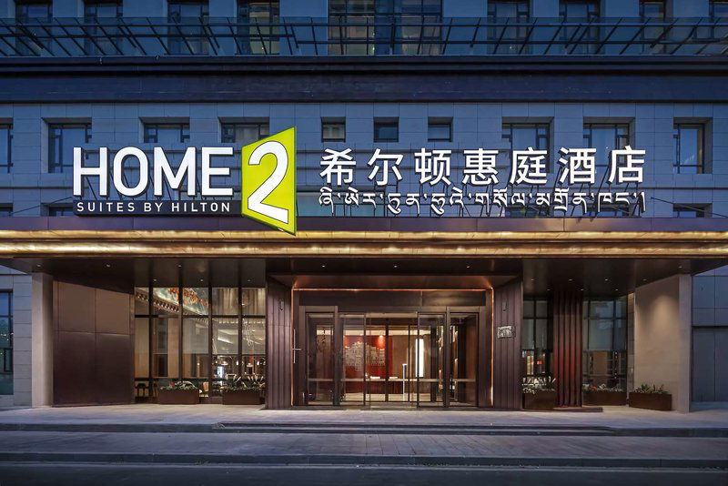 Hotel Home2 Suites By Hilton Lhasa Potala Palace