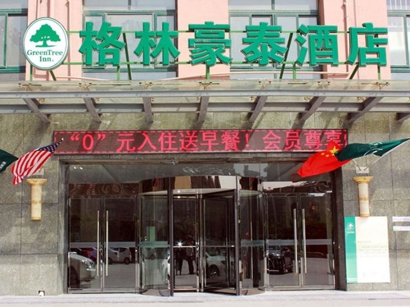Hotel Greentree Inn Jiangsu Xuzhou High Speed Railway Zhanqian Square Business Hotel