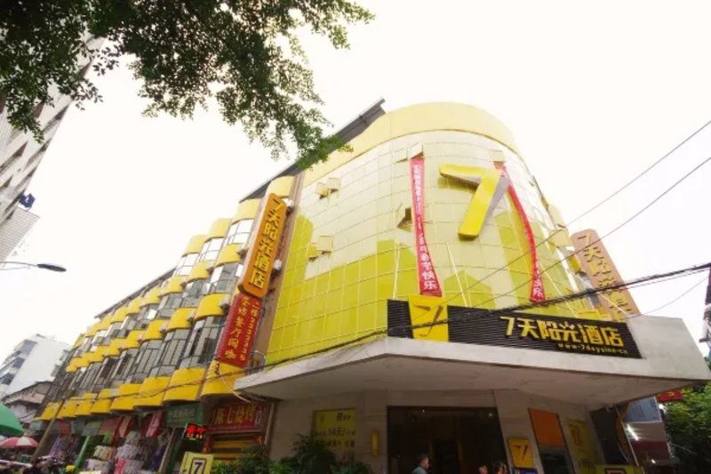 Hotel 7 Days Sunshine Hotel Yibin Nanxi Wenhua Road Xinglong Street
